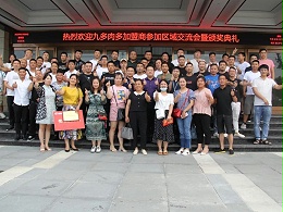 热烈庆祝区域加盟商交流会圆满成功