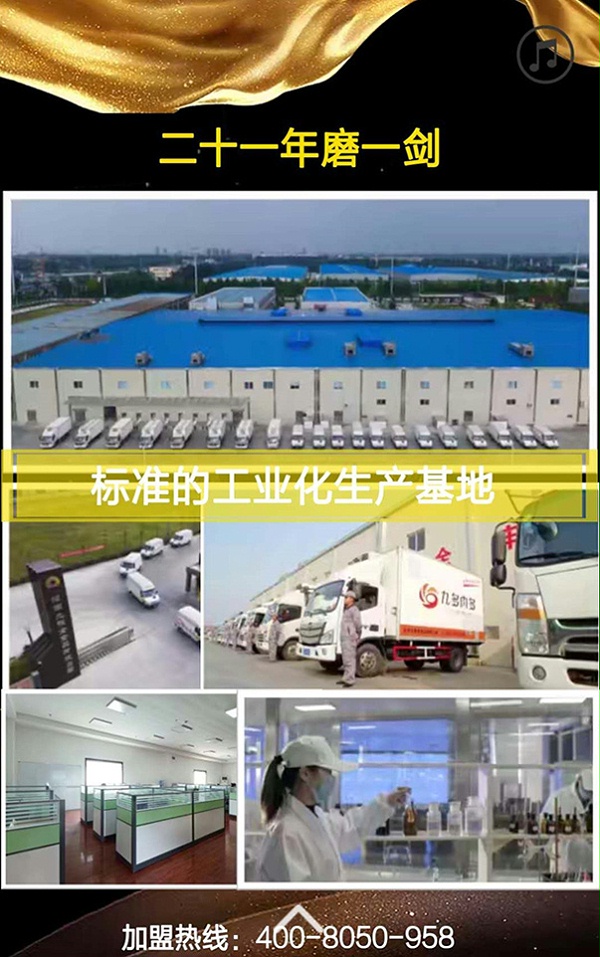 九多肉多诚邀您的加盟
