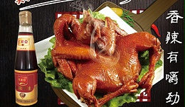 九多肉多  特色新品秘制风干鸡隆重上市啦！！！