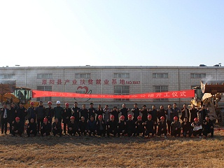 “九多肉多”喜讯 | 九多肉多食品集团有限公司办公楼开工仪式圆满举行