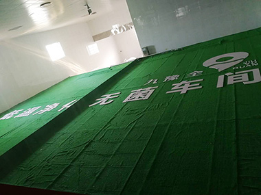 无菌车间