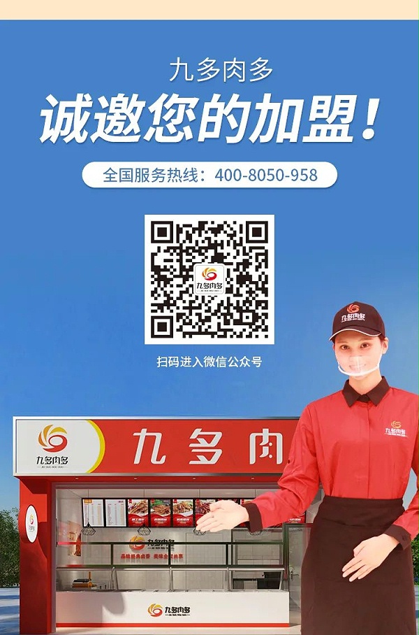 诚邀您的加盟