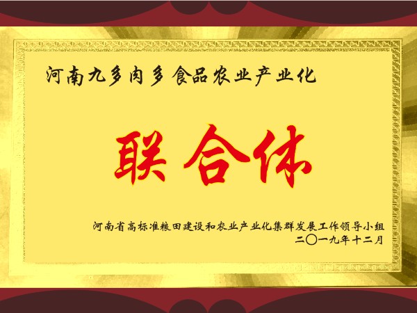 6.农业产业化联合体企业
