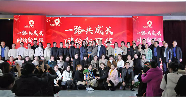销售大会