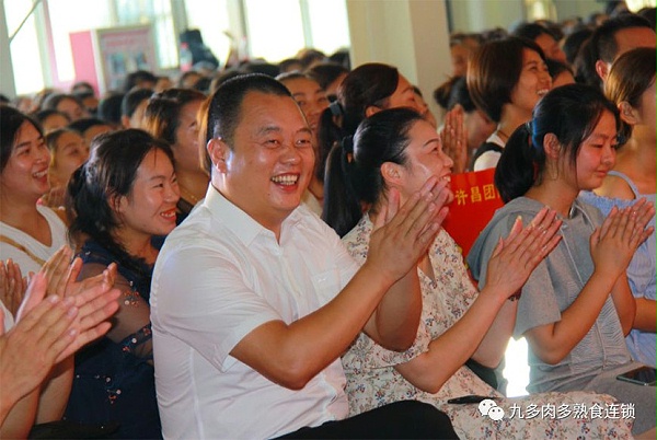 2018年九多肉多食品集团有限公司员工年中大会