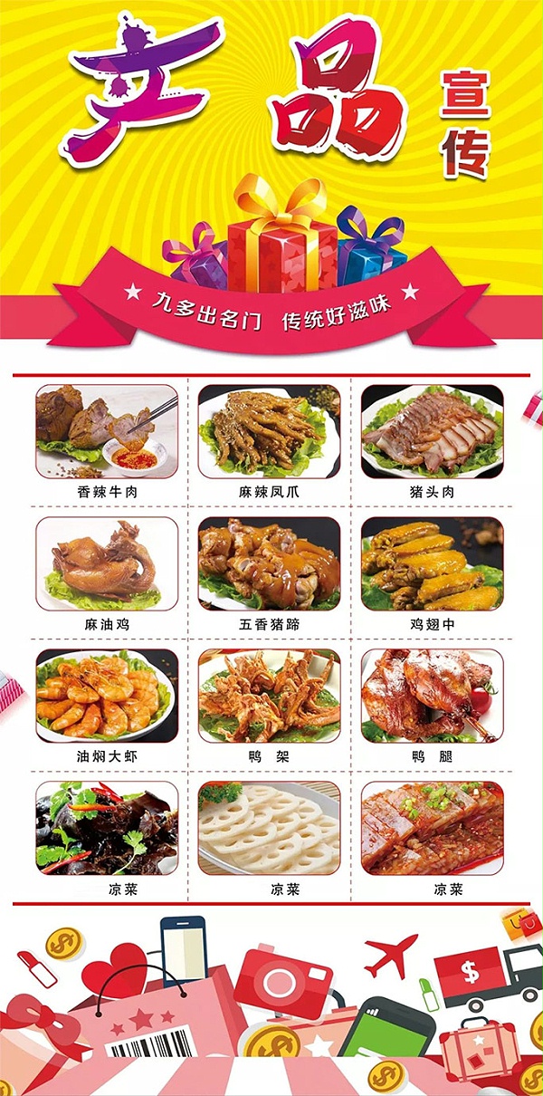 新店开业 九多肉多黄河南路店——我们在此相遇