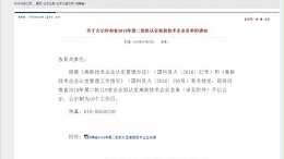 齐心协力创佳绩，管理创新上台阶