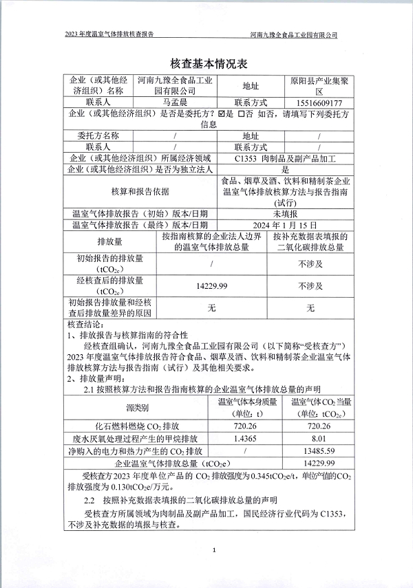 微信图片_20240302080927