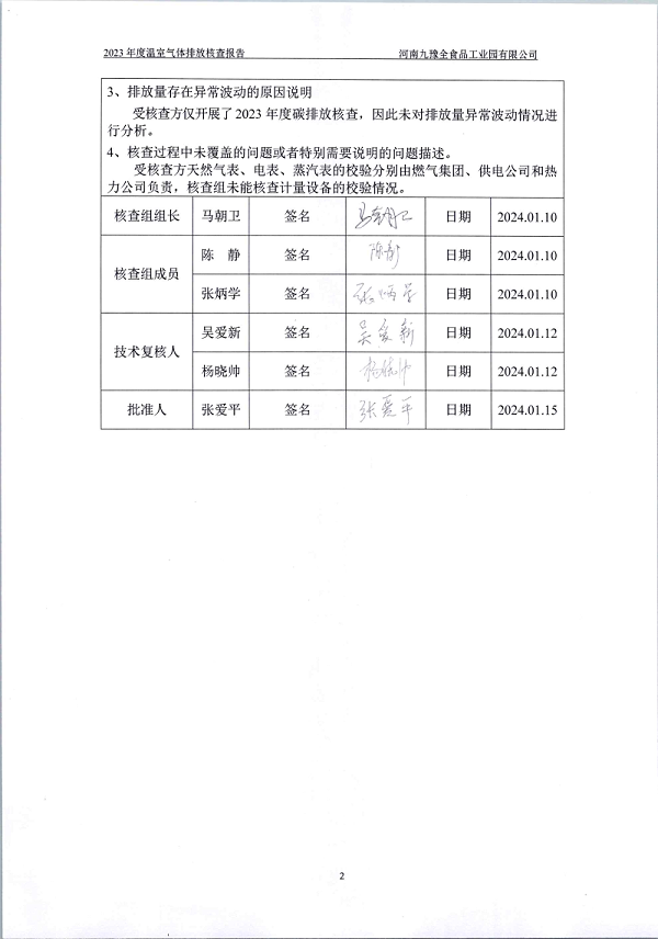 微信图片_20240302080940