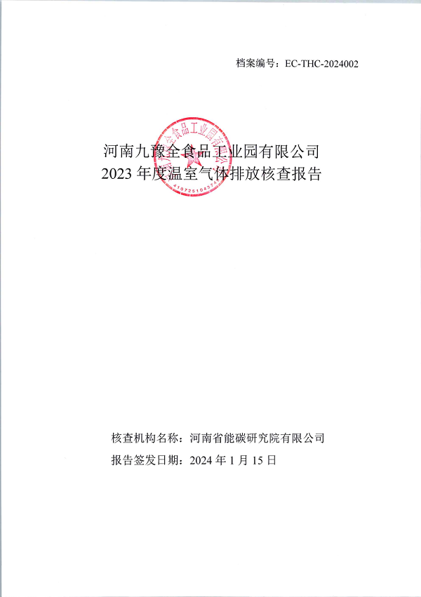 微信图片_20240302080916