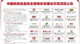 九多肉多——从自身做起，助力肉类食品行业健康发展！