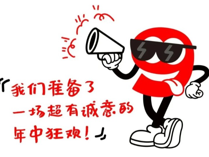 馋嘴鸭上线10天破13万！加码开启年中狂欢
