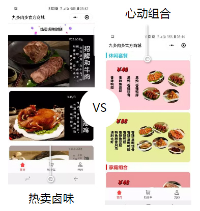 新零售，新模式！——九多肉多微商城正式上线啦！