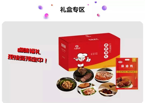 新零售，新模式！——九多肉多微商城正式上线啦！