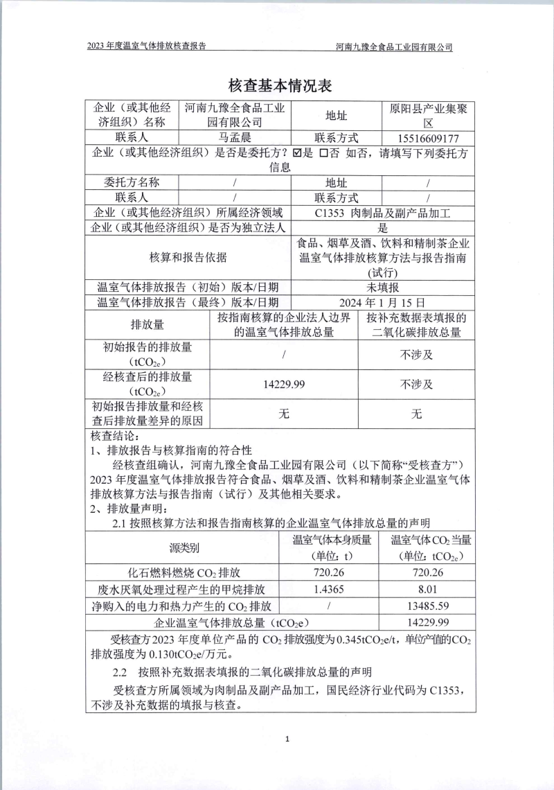 微信图片_20240302080927