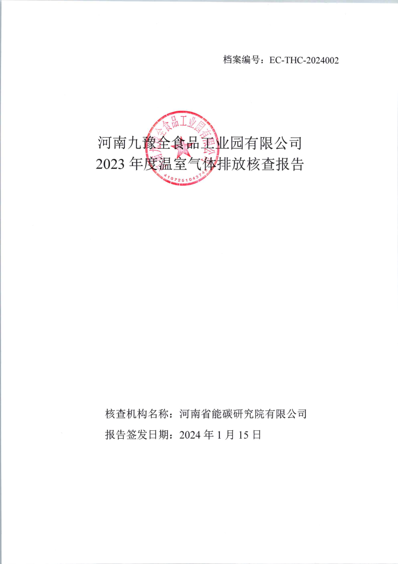 微信图片_20240302080916