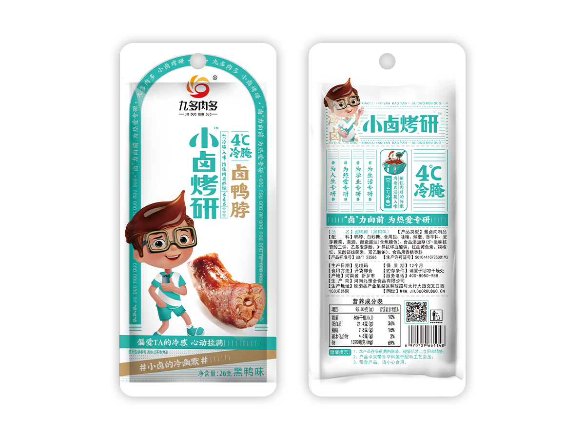 小卤烤研卤鸭脖黑鸭味-真空装