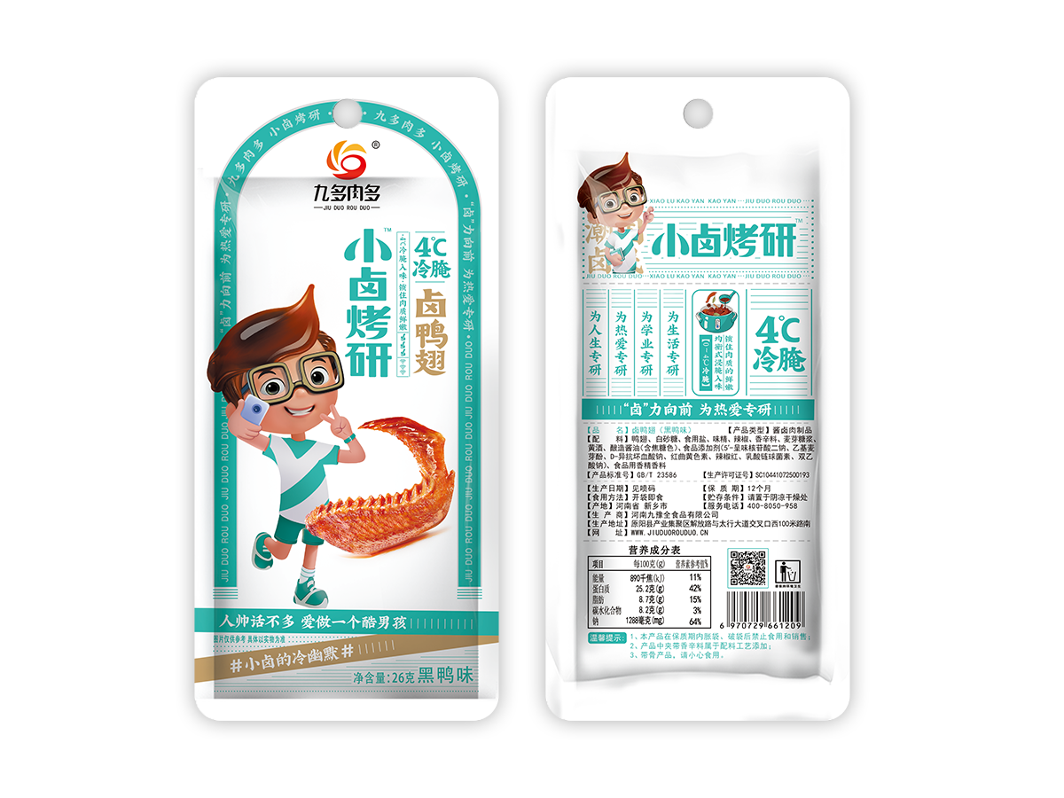小卤烤研卤鸭翅黑鸭味-真空装