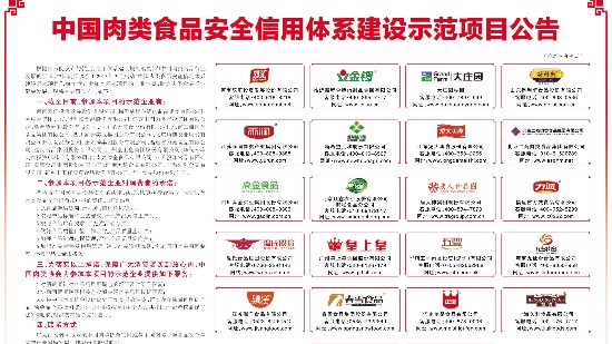 九多肉多——从自身做起，助力肉类食品行业健康发展！